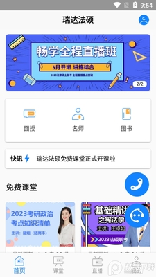 ��﷨˶app�ٷ����ͼ2