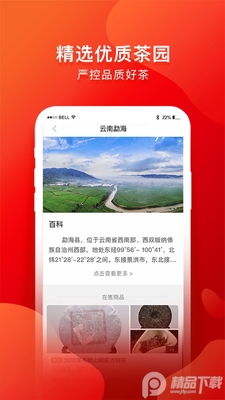�輪��app���Ҷ��ͼ2