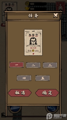 一剑封喉无限技能版截图0