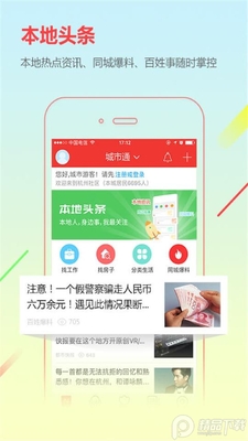 ����ͨapp�ֻ����ͼ2