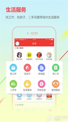 ����ͨapp�ֻ����ͼ1