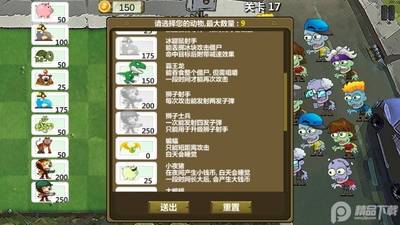 ֲ���ս��ʬ��ͨ��ؿ��������ͼ1