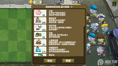 ֲ���ս��ʬ��ͨ��ؿ��������ͼ5