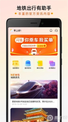 �ǻ���ˢ��app��ͼ3