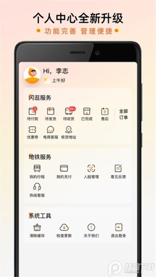 �ǻ���ˢ��app��ͼ0
