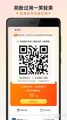 �ǻ���ˢ��app��ͼ2
