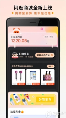 �ǻ���ˢ��app��ͼ1