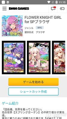 DMMGAMES�ͻ���app��ͼ1