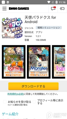 DMMGAMES�ͻ���app��ͼ0