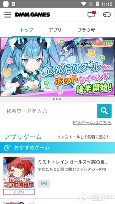 DMMGAMES�ͻ���app��ͼ3