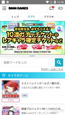 DMMGAMES�ͻ���app��ͼ2