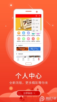��̬����app�ٷ����ͼ0