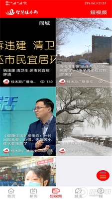 �ǻۼ�ľ˹app�ٷ����ͼ4