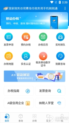 ˰˰ͨapp�ֻ����ͼ2