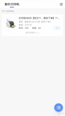 ������ܼ�app��ͼ1