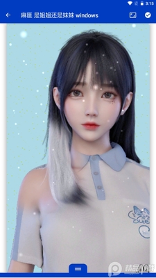 麻匪动态壁纸姐姐还是妹妹截图0