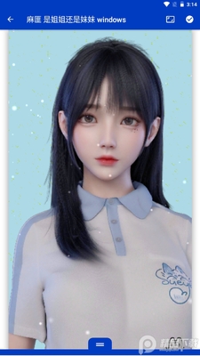 麻匪动态壁纸姐姐还是妹妹截图3