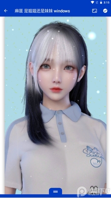 麻匪动态壁纸姐姐还是妹妹截图2