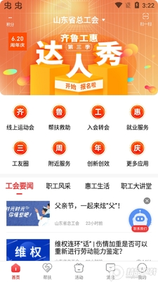 ��³����app�ٷ����ͼ2