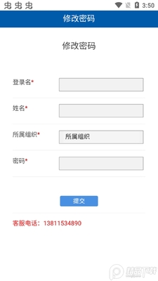 河北政法网院app截图0