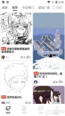 �ֻ涯��APP���ؽ�ͼ3