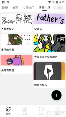 �ֻ涯��APP���ؽ�ͼ1