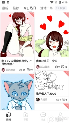 �ֻ涯��APP���ؽ�ͼ2