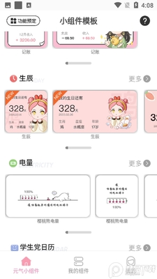 Ԫ��С���APP��ͼ4