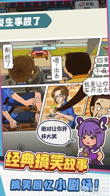驾校模拟器2026无限金币版截图0