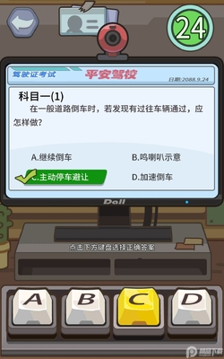 驾校模拟器2026无限金币版截图3