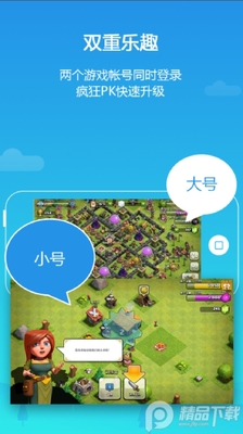 平行空间(原双开大师)国际版截图0