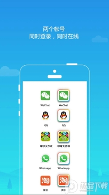 平行空间(原双开大师)国际版截图1
