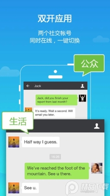 平行空间(原双开大师)国际版截图2