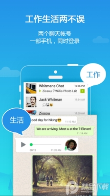 平行空间(原双开大师)国际版截图3