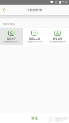 C����ѧϰ����app��ͼ3