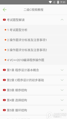 C����ѧϰ����app��ͼ2