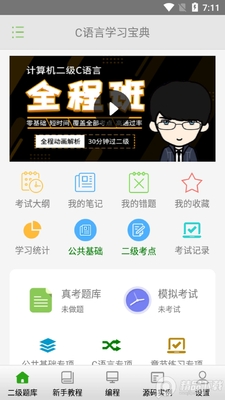 C����ѧϰ����app��ͼ1