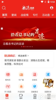 ��Դ����APP��ͼ1