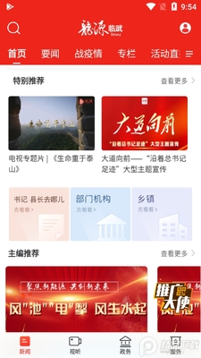 ��Դ����APP��ͼ0