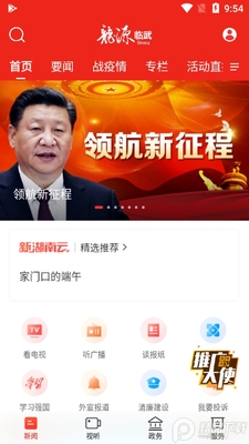 ��Դ����APP��ͼ2