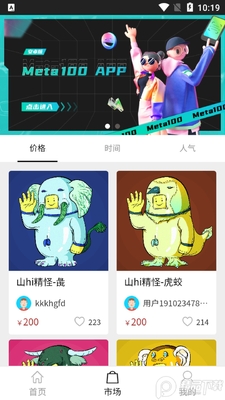 Meta100-Test .apk��ͼ2