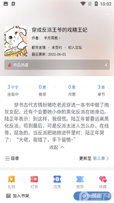 ����С˵�Ķ�app�ٷ����ͼ3