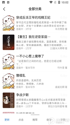 ����С˵�Ķ�app�ٷ����ͼ4
