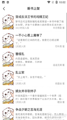 ����С˵�Ķ�app�ٷ����ͼ5
