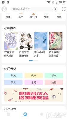 ����С˵�Ķ�app�ٷ����ͼ6