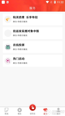 򣻴����app�ٷ����ͼ1