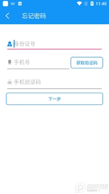 健康鄂尔多斯app安卓版截图0
