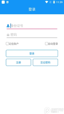 健康鄂尔多斯app安卓版截图2