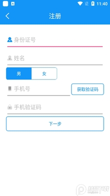 健康鄂尔多斯app安卓版截图1