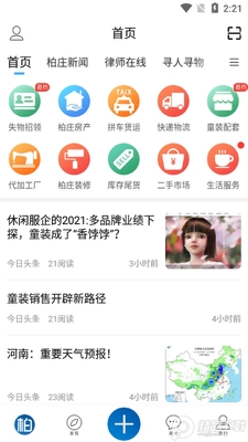 ���ׯapp�ٷ����ͼ3